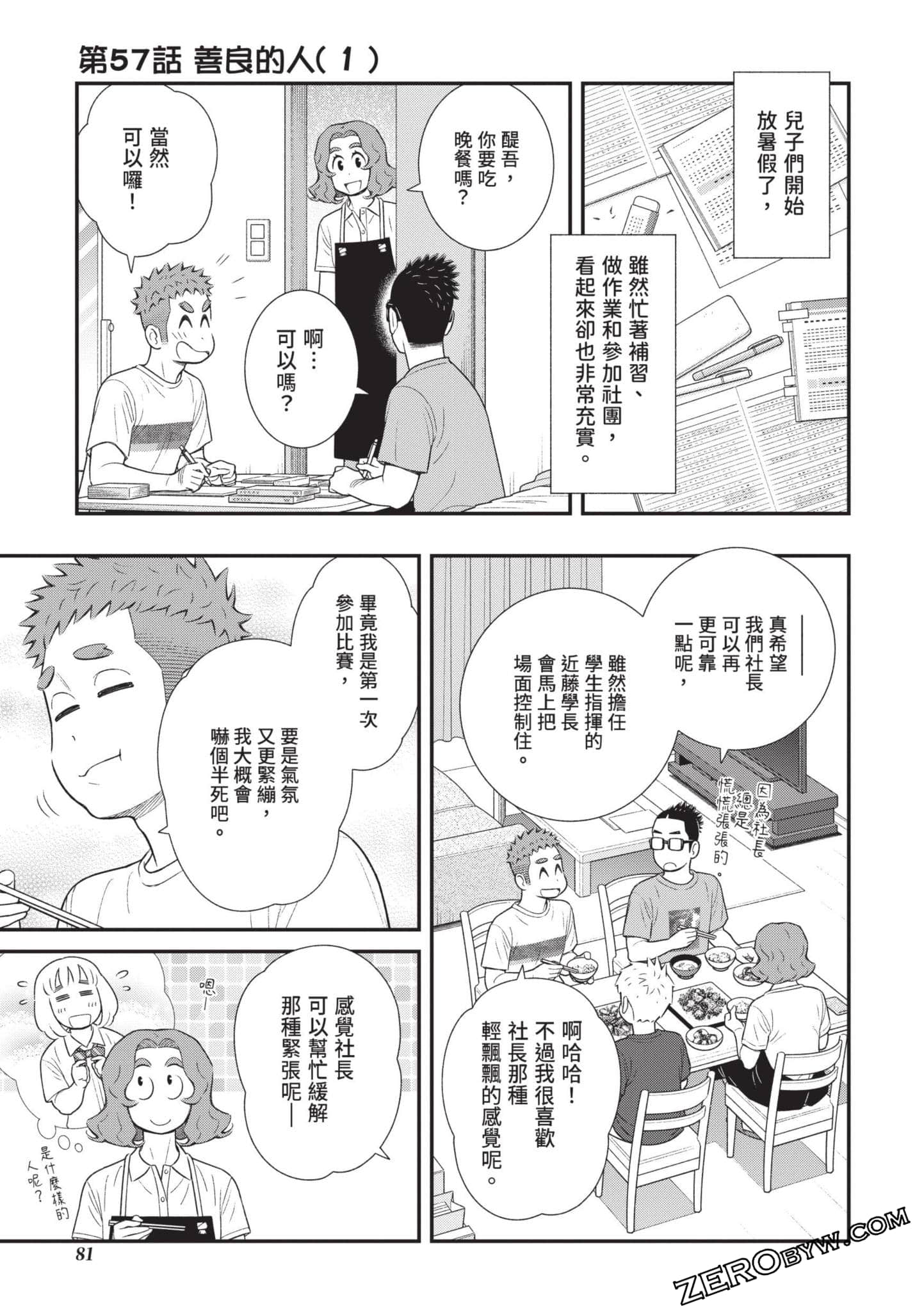 Page 82