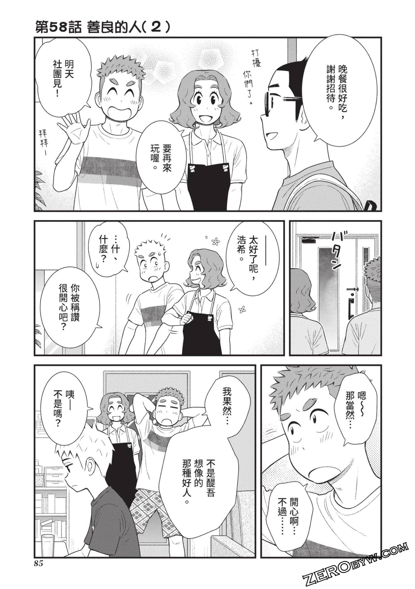 Page 86