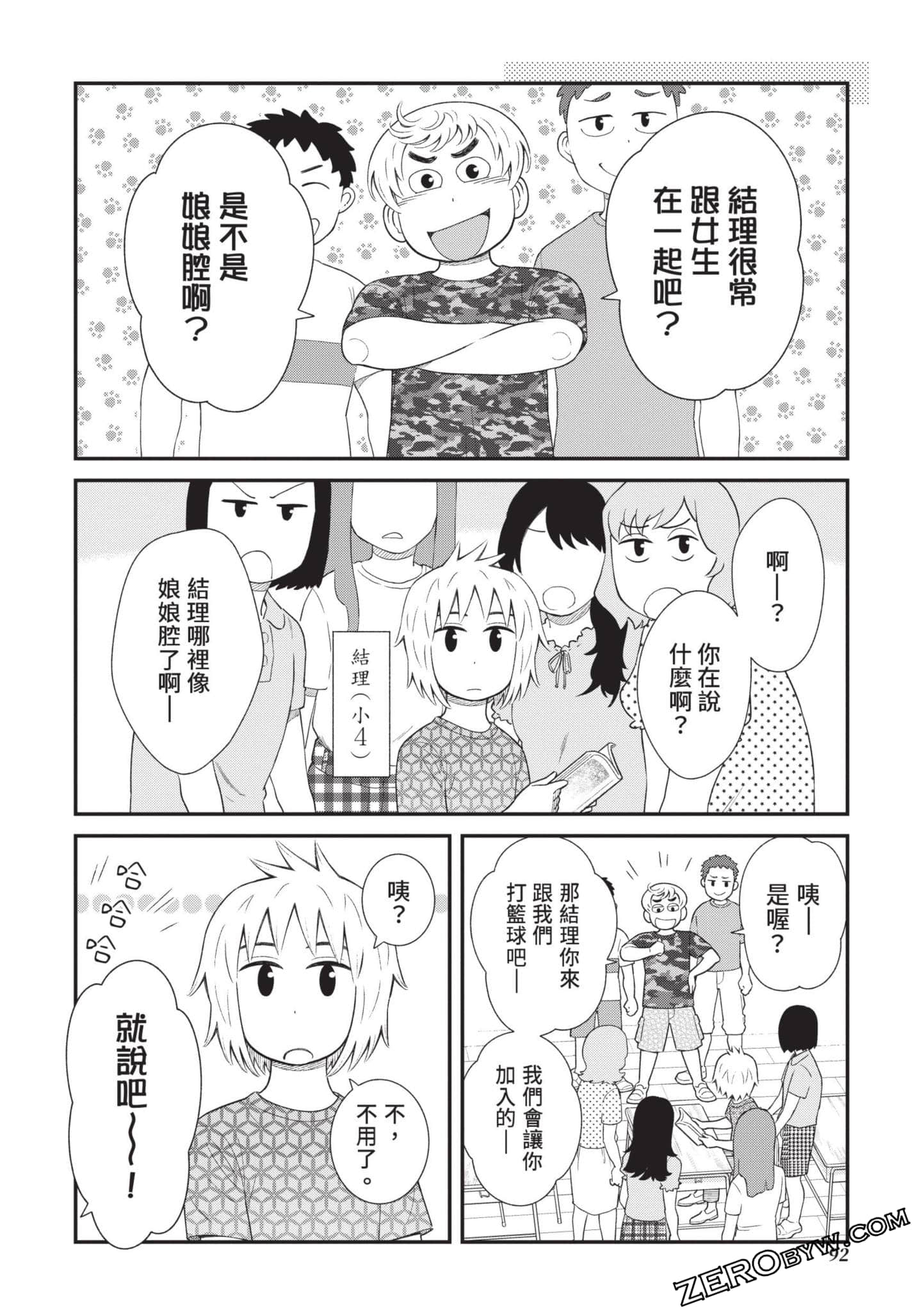 Page 93
