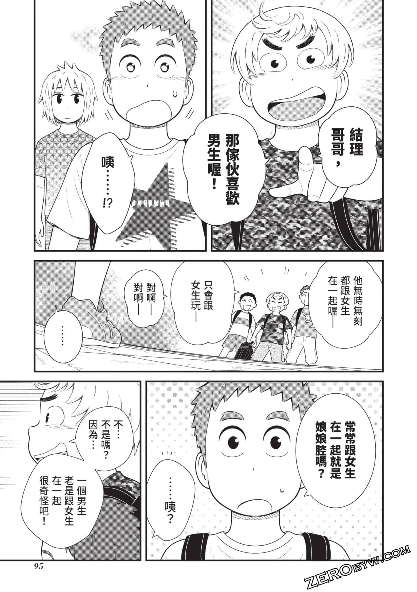 Page 96