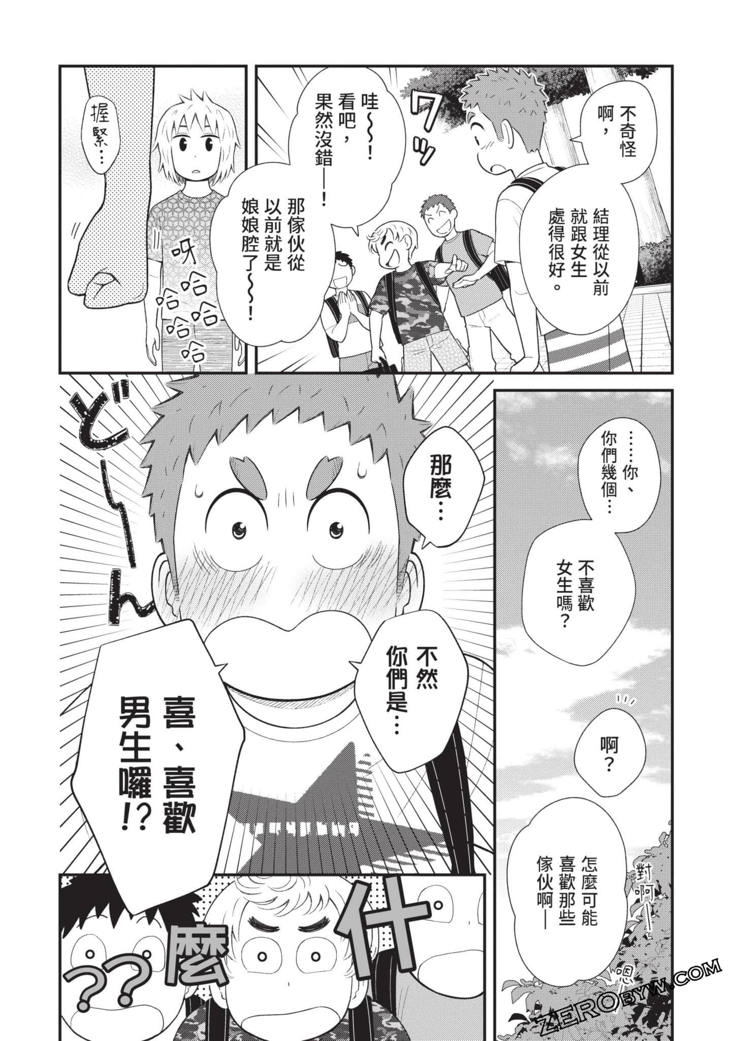 Page 97