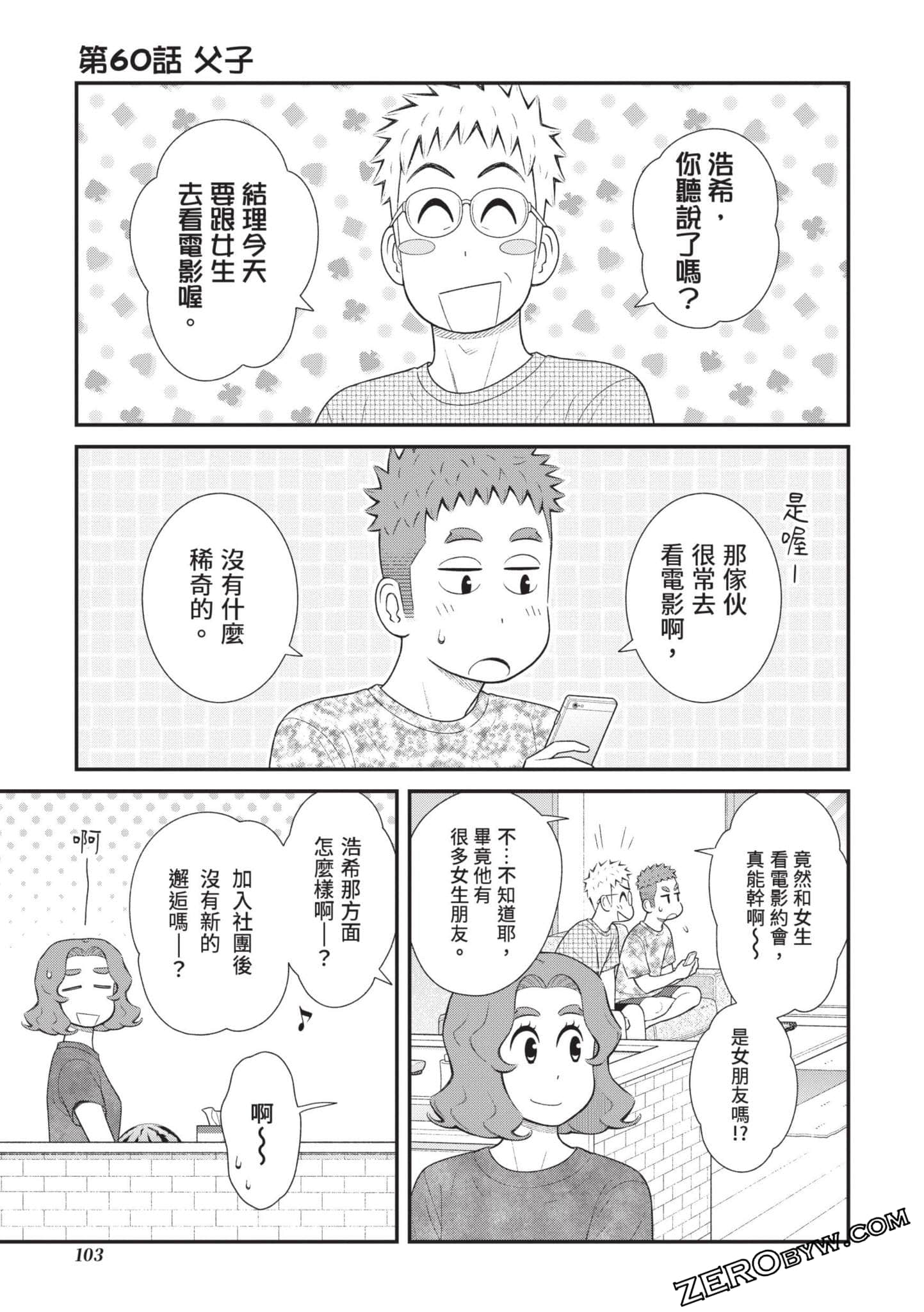 Page 104