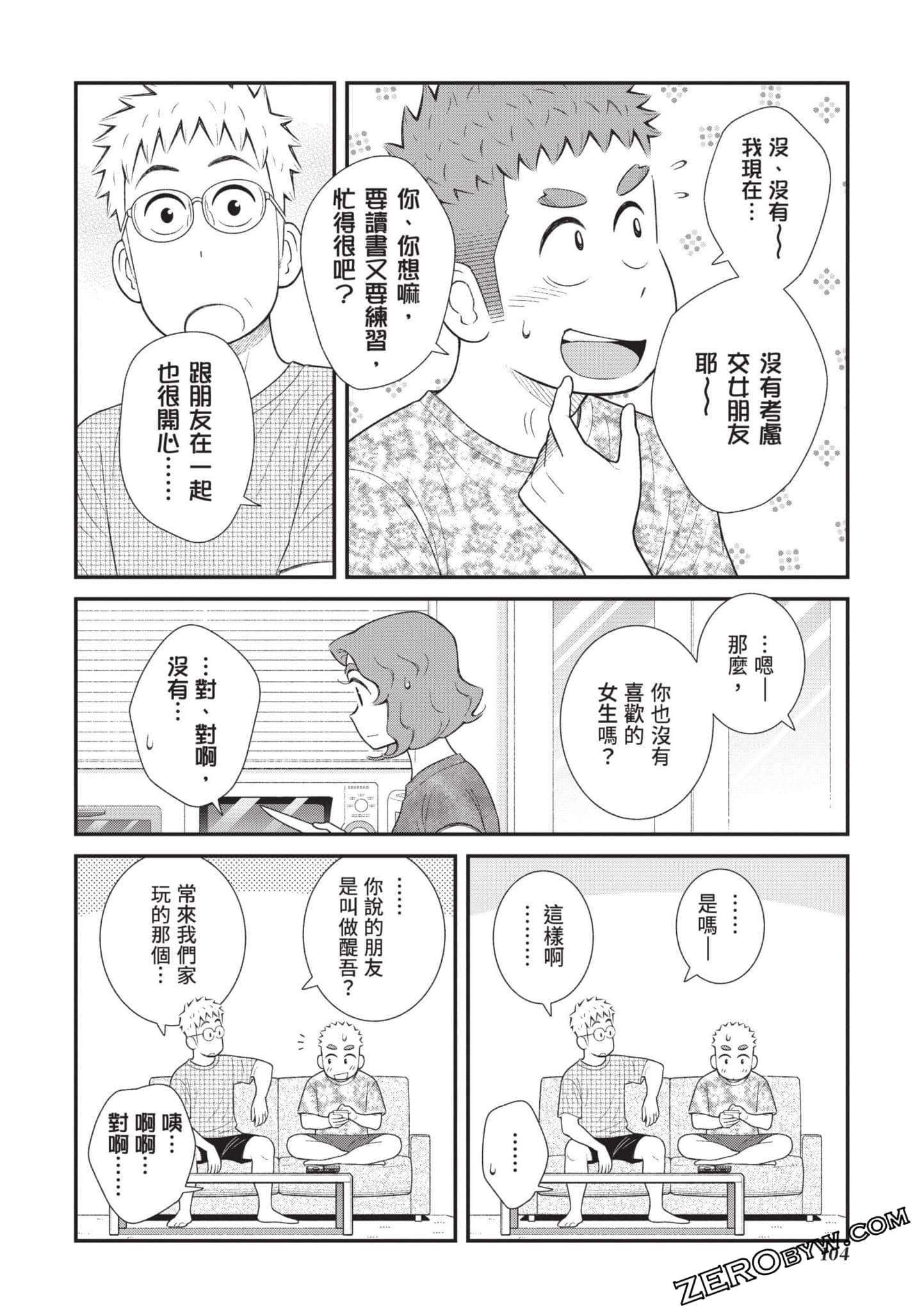 Page 105