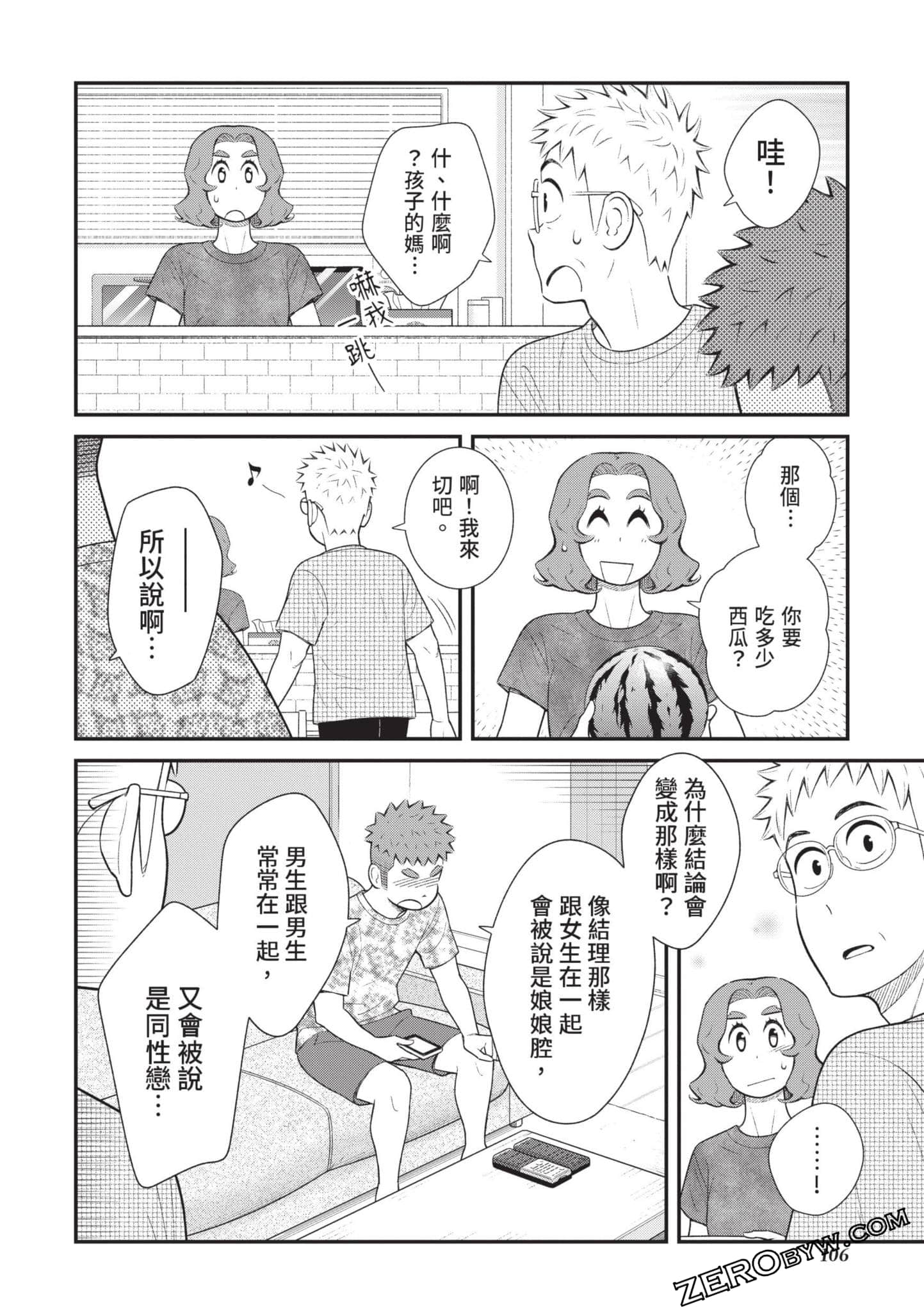 Page 107