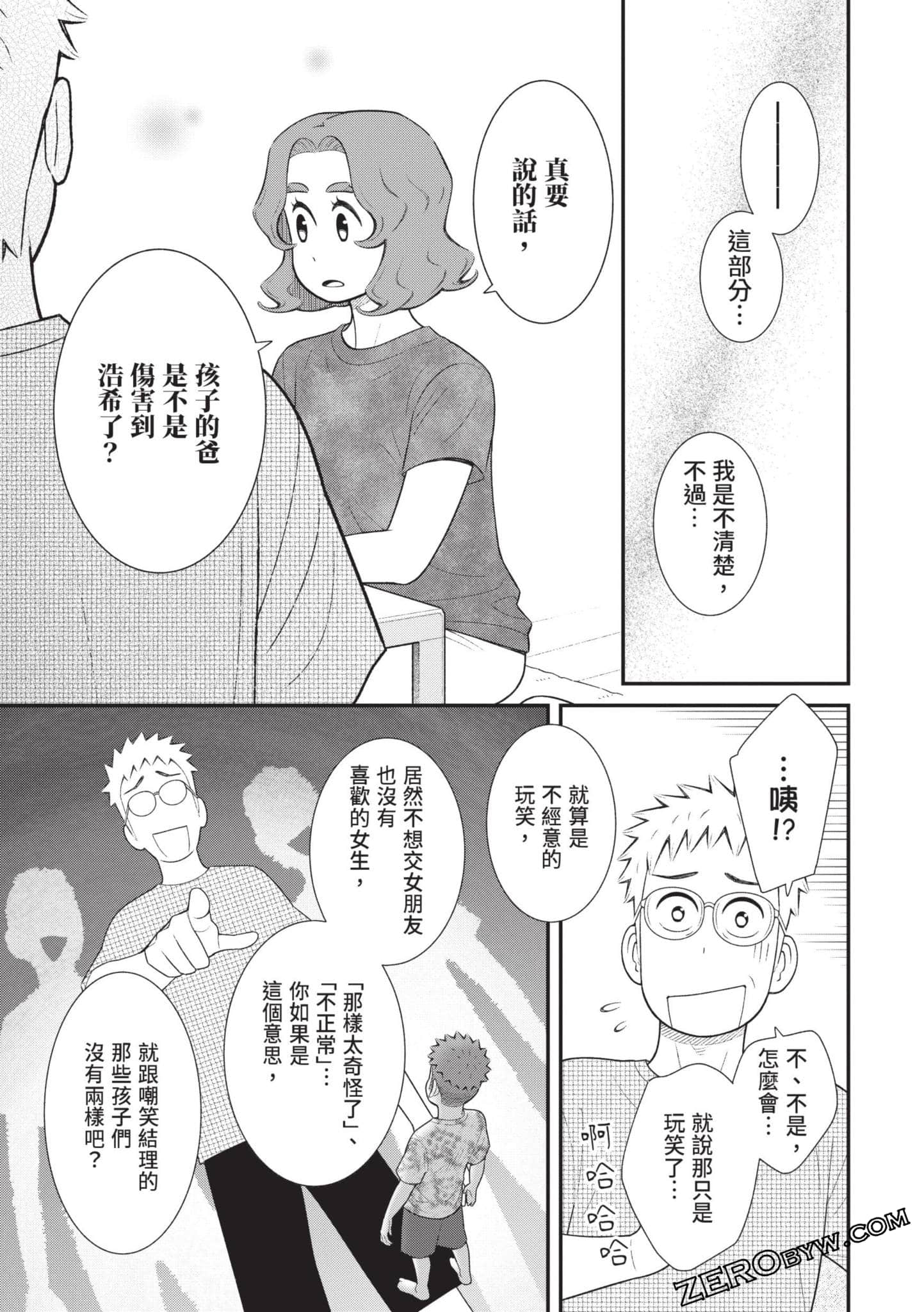 Page 110