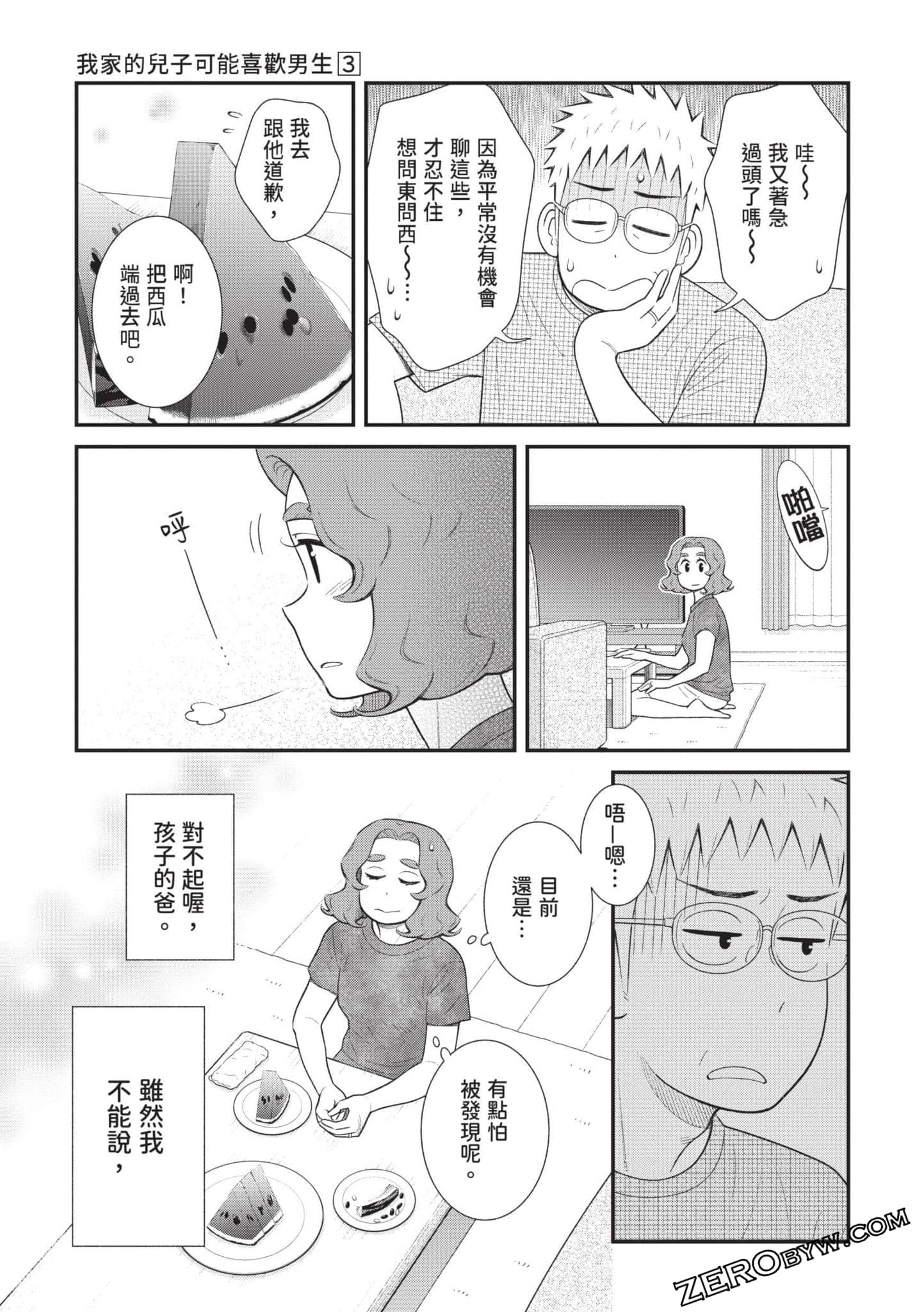 Page 112