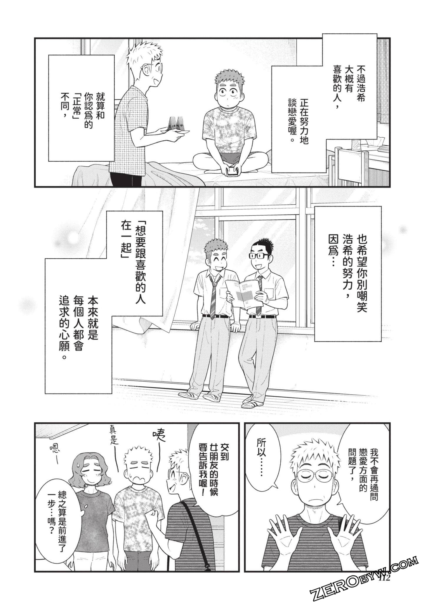 Page 113