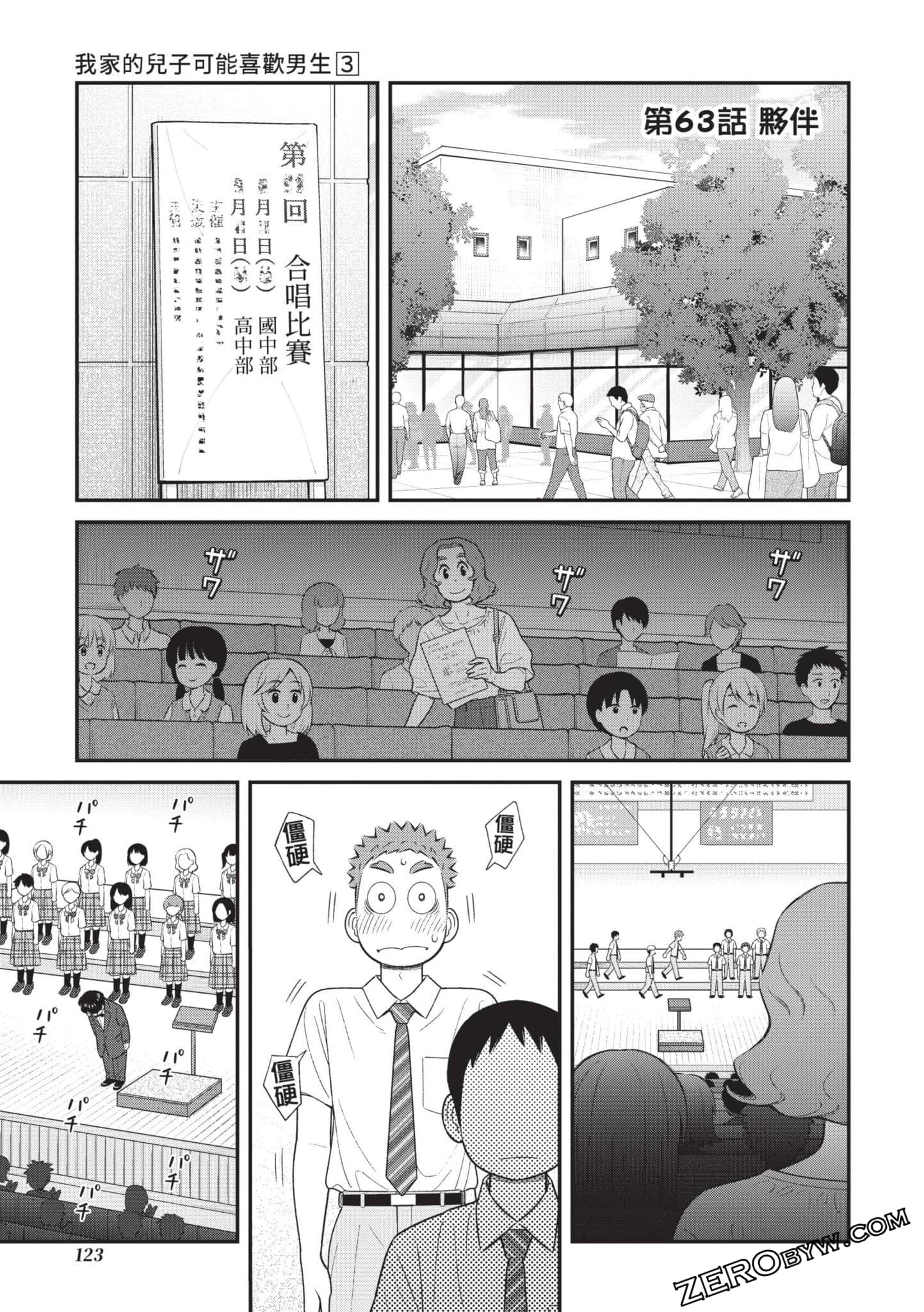 Page 124