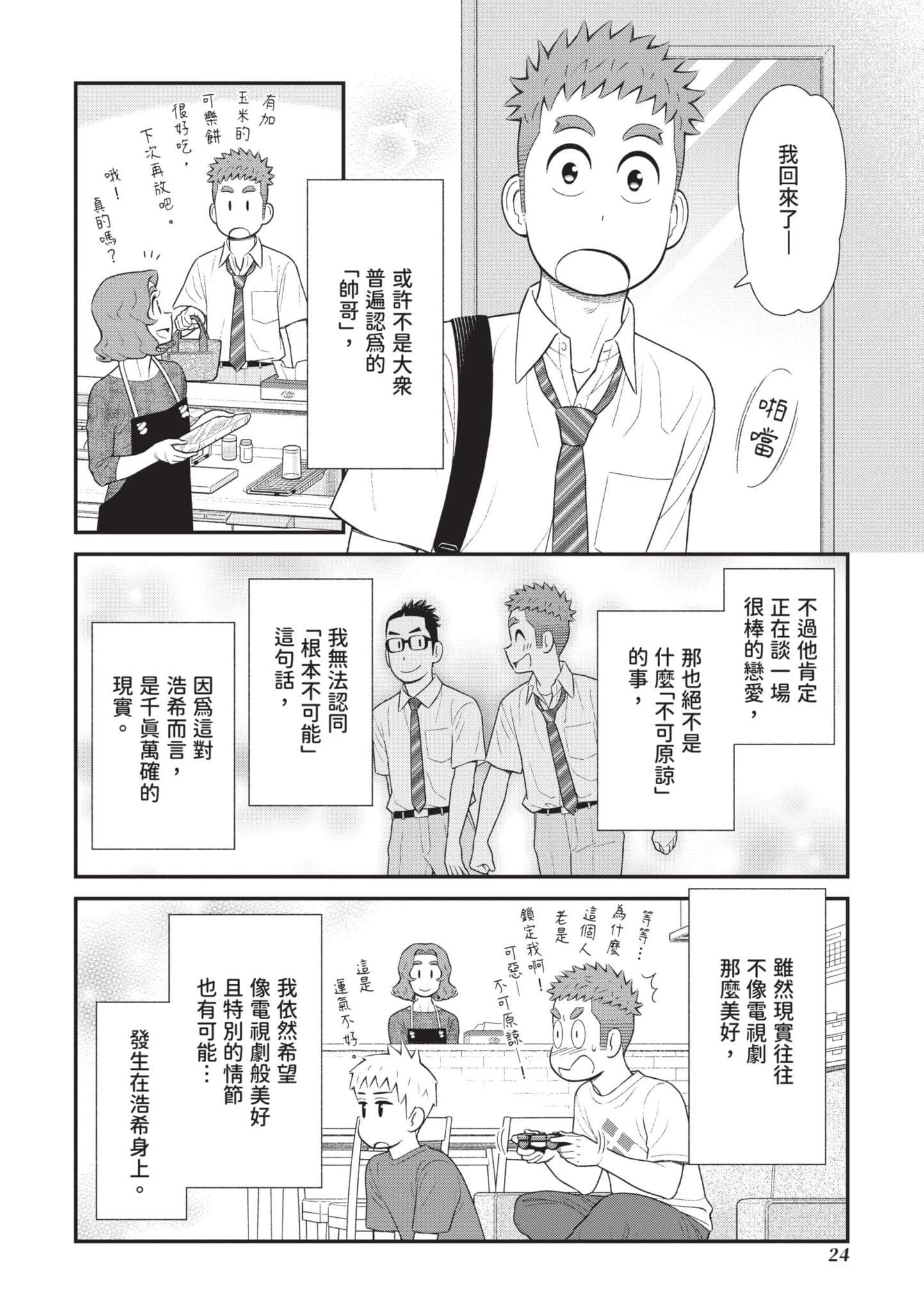 Page 25