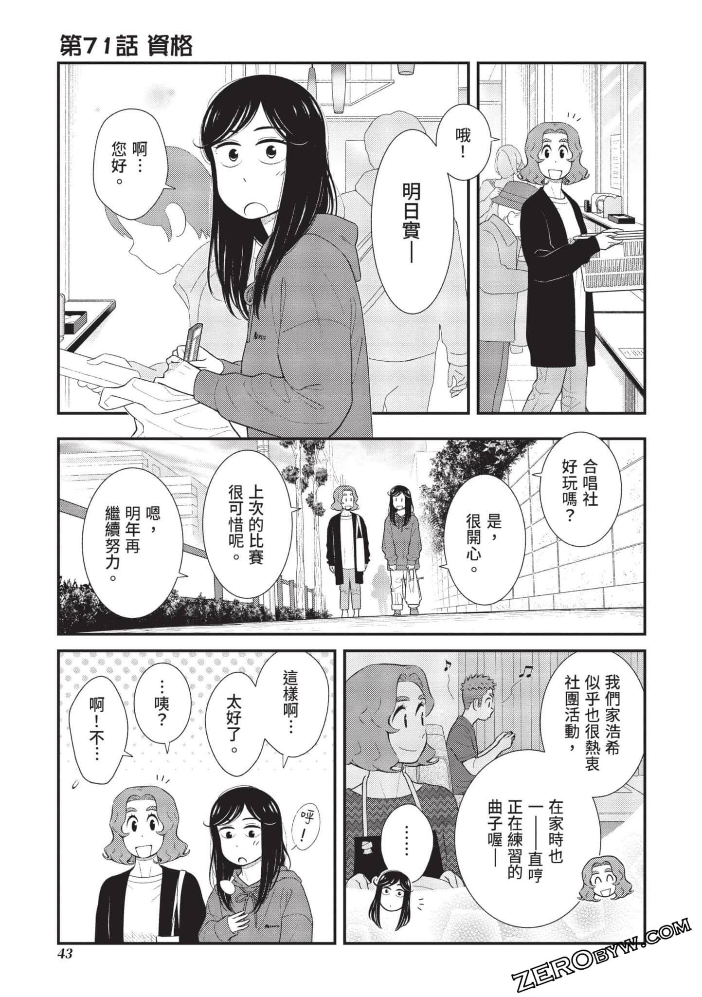 Page 44