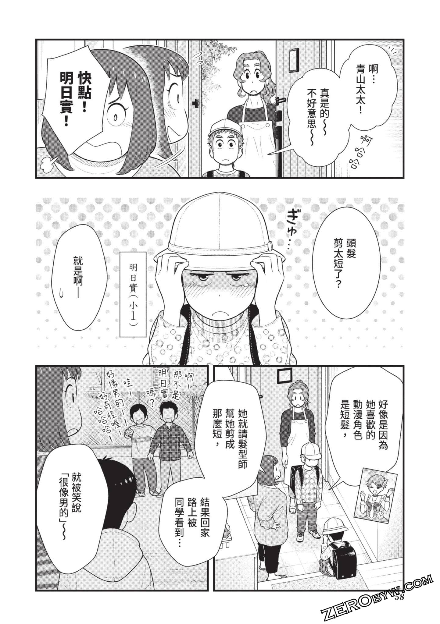 Page 59