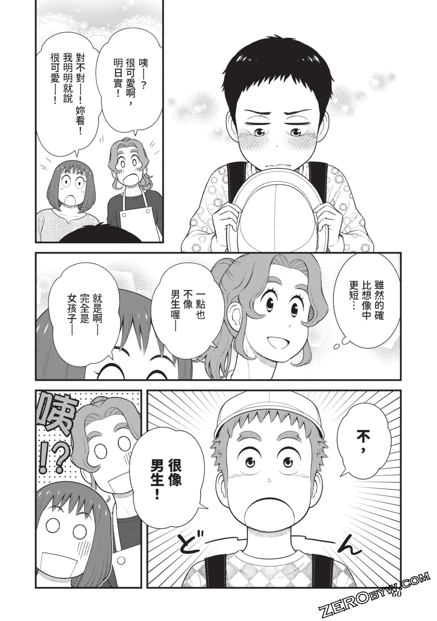 Page 61