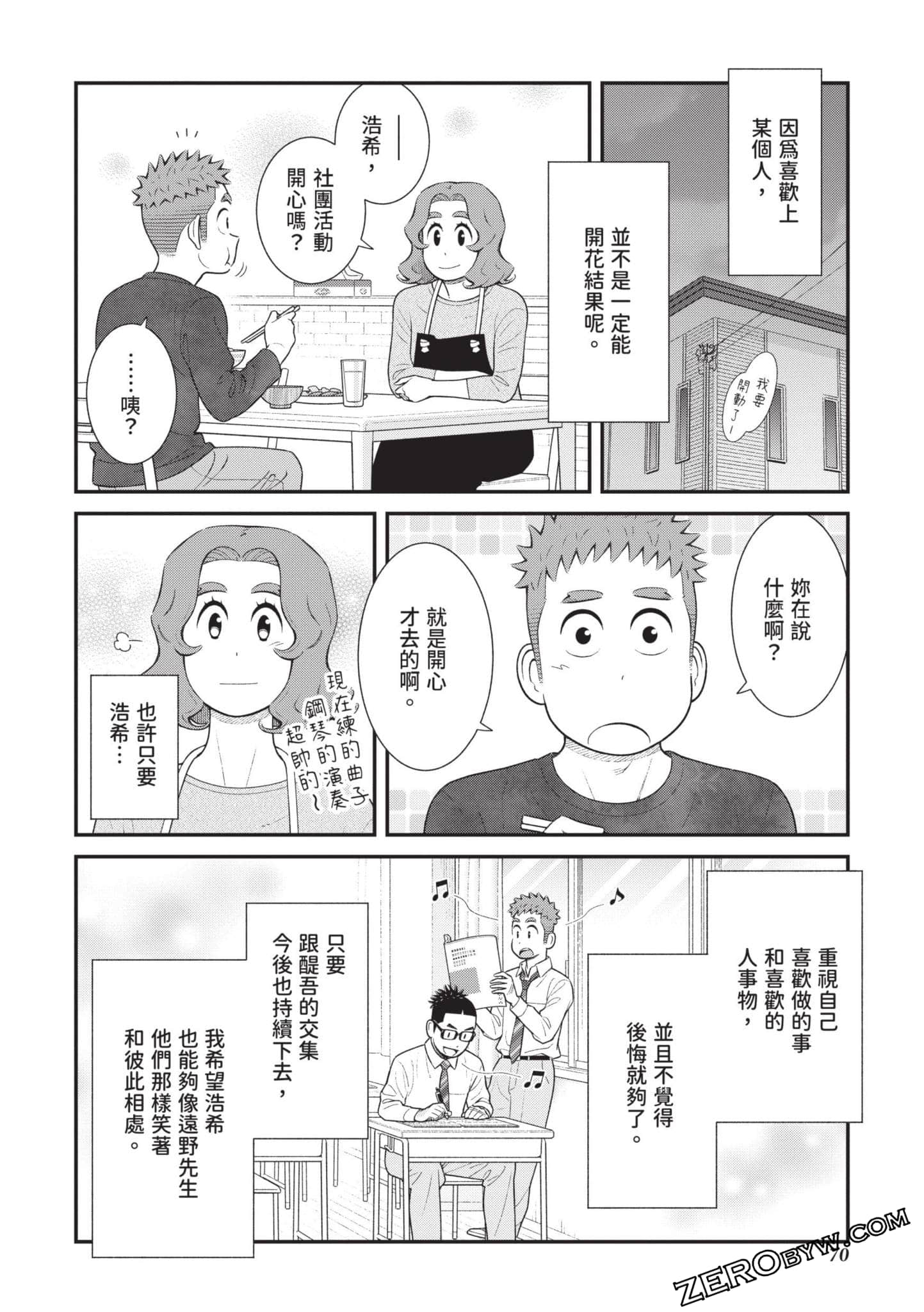 Page 71