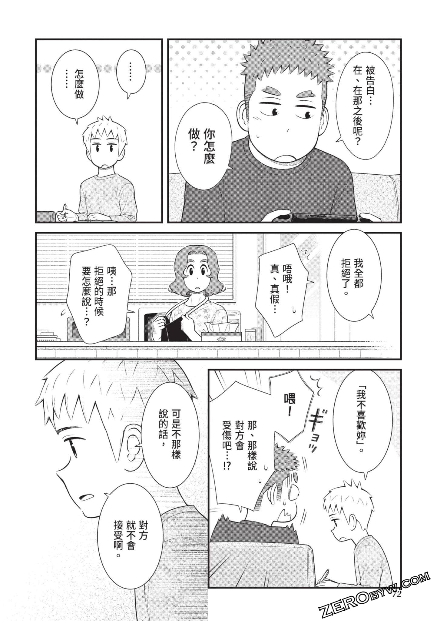 Page 73