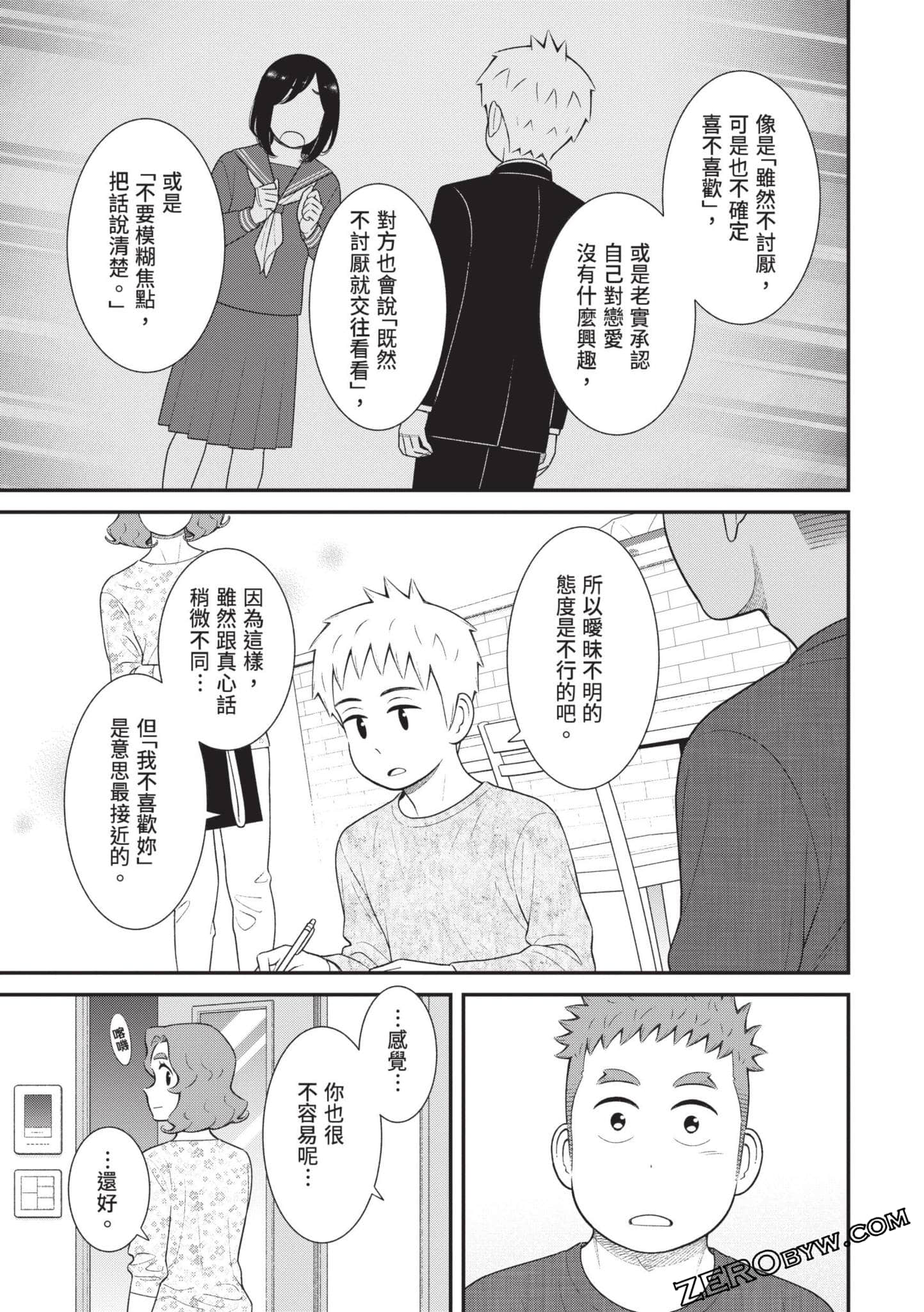 Page 74