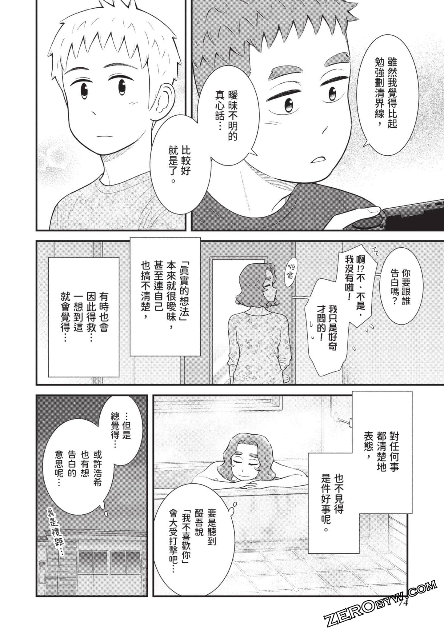 Page 75
