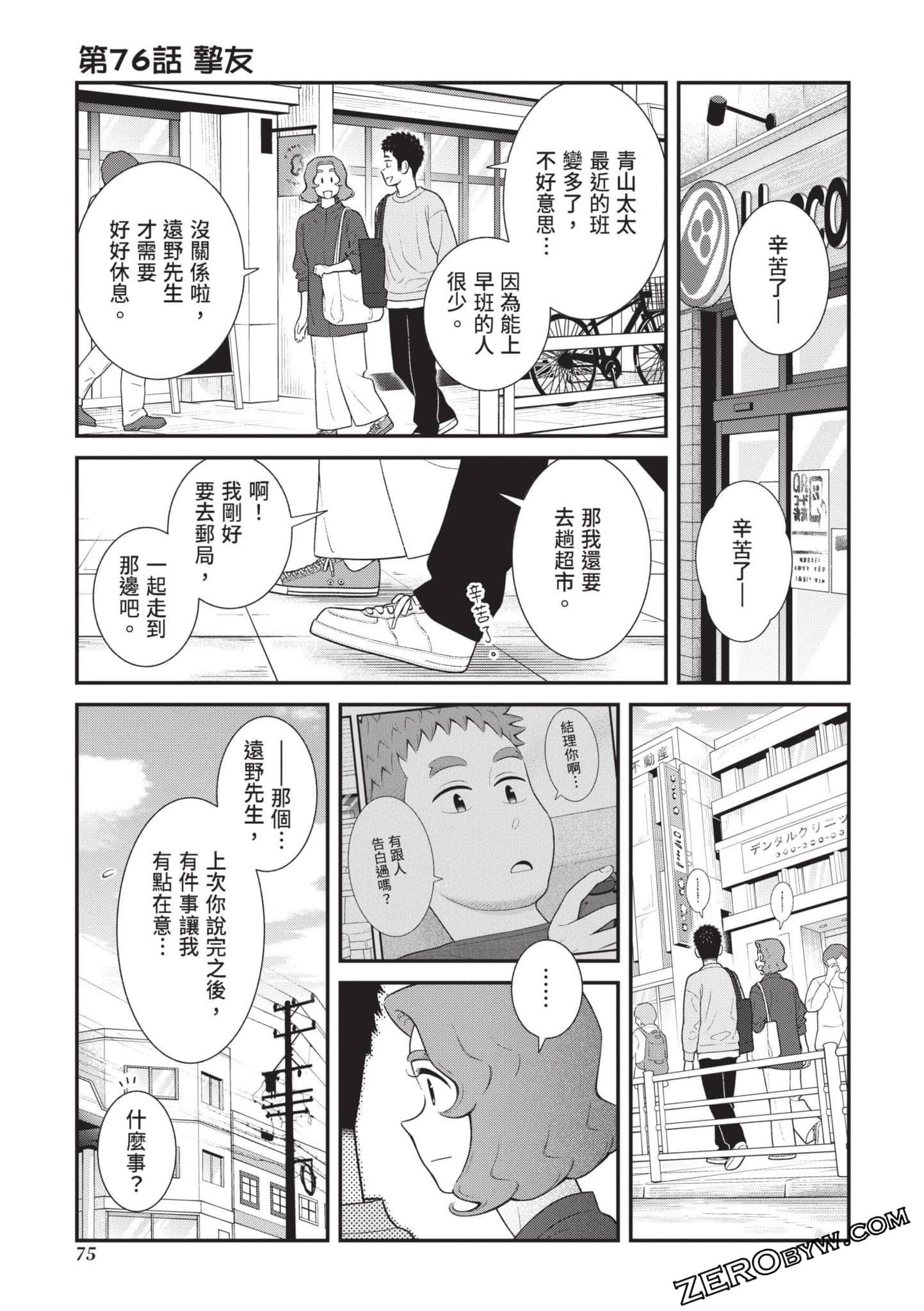 Page 76