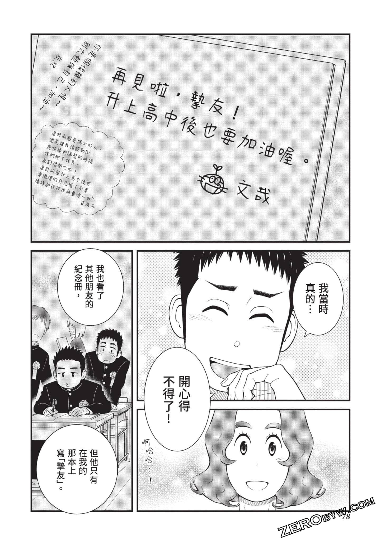 Page 79