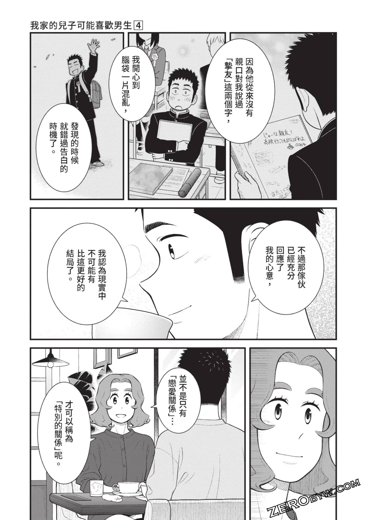 Page 80