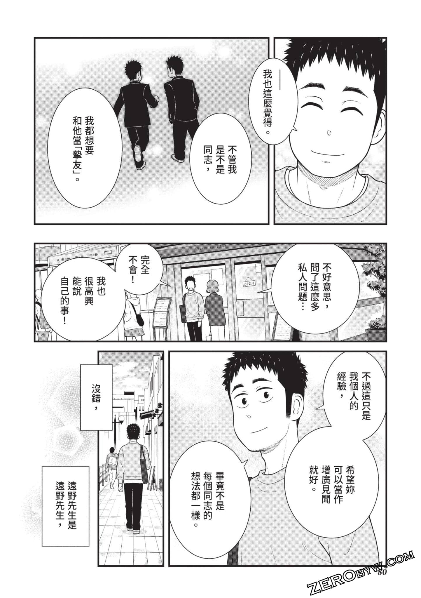 Page 81