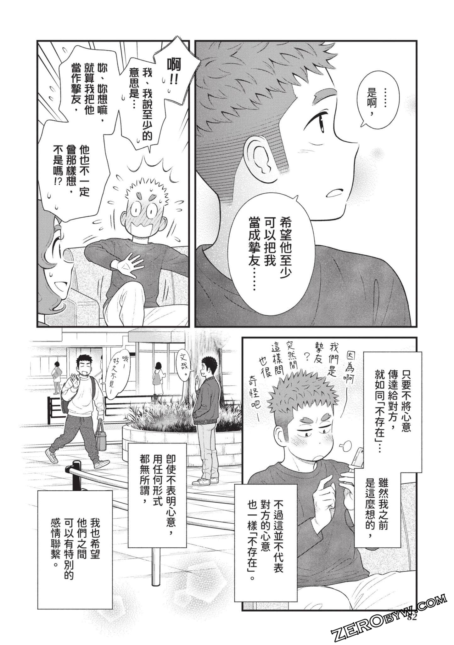 Page 83