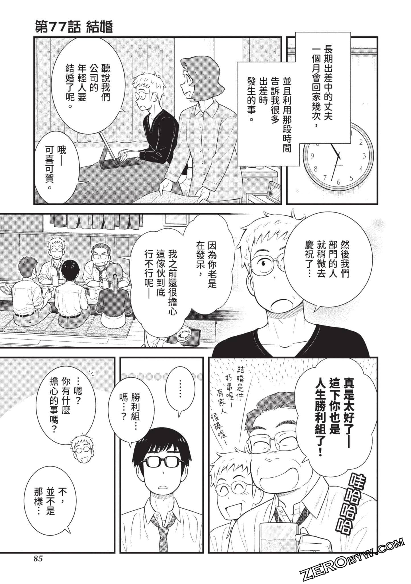 Page 86