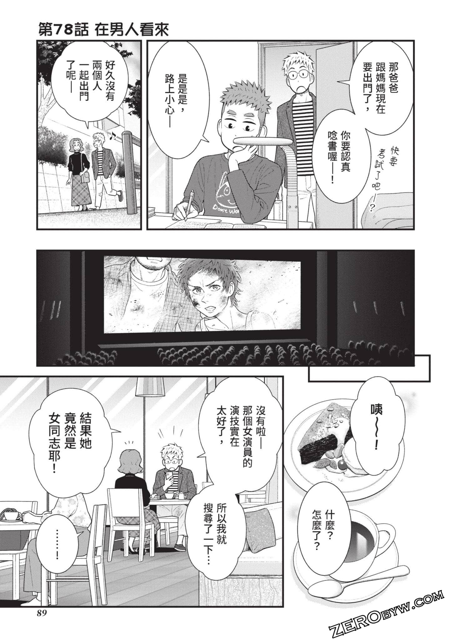 Page 90