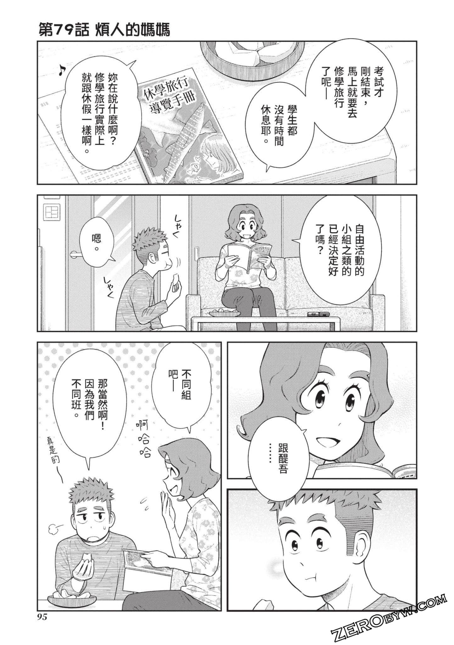 Page 96