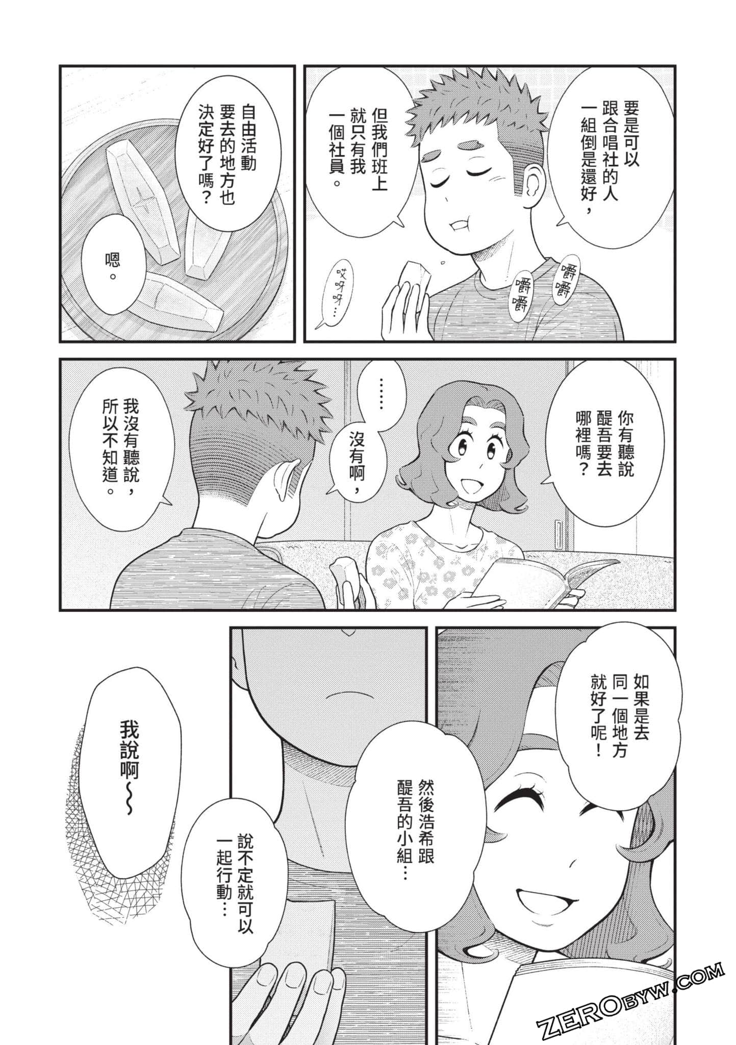 Page 97