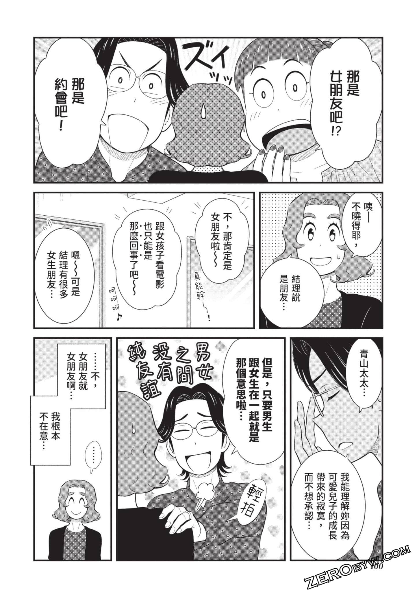 Page 101