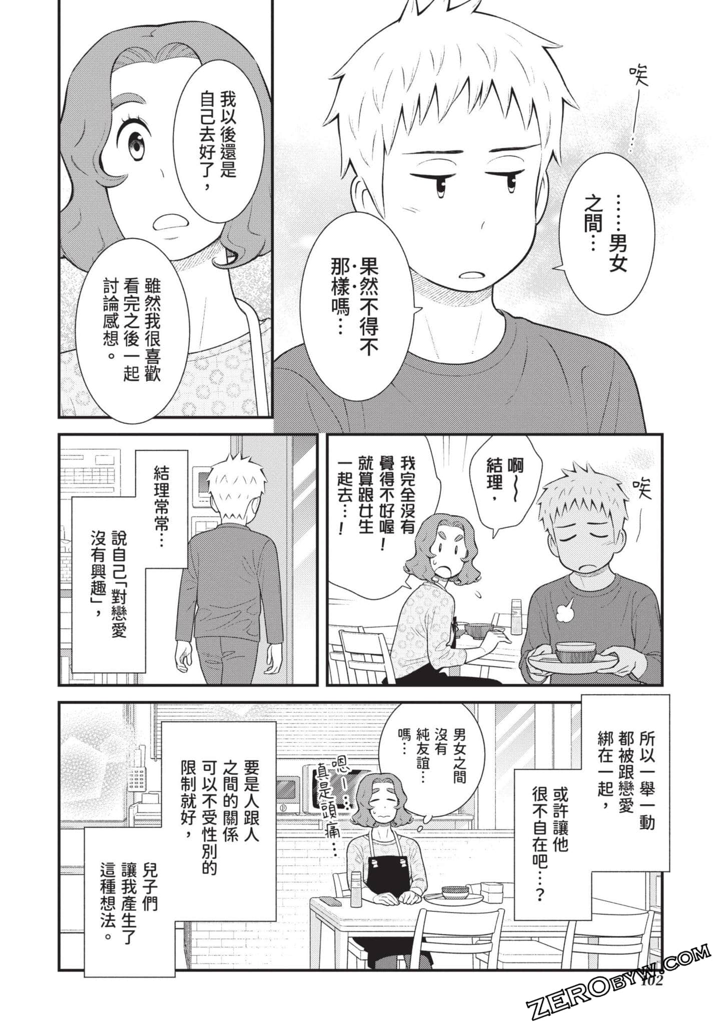 Page 103