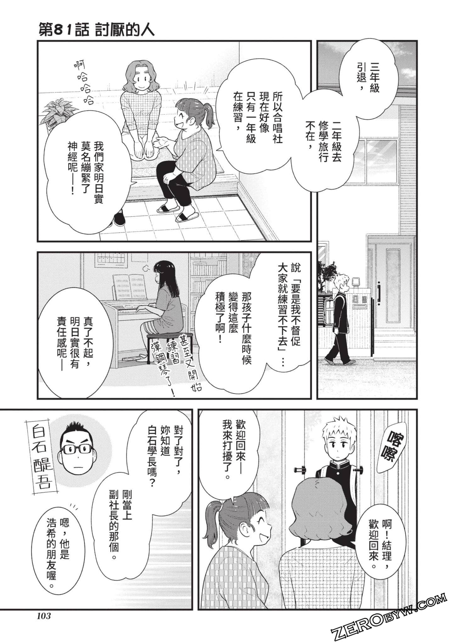 Page 104
