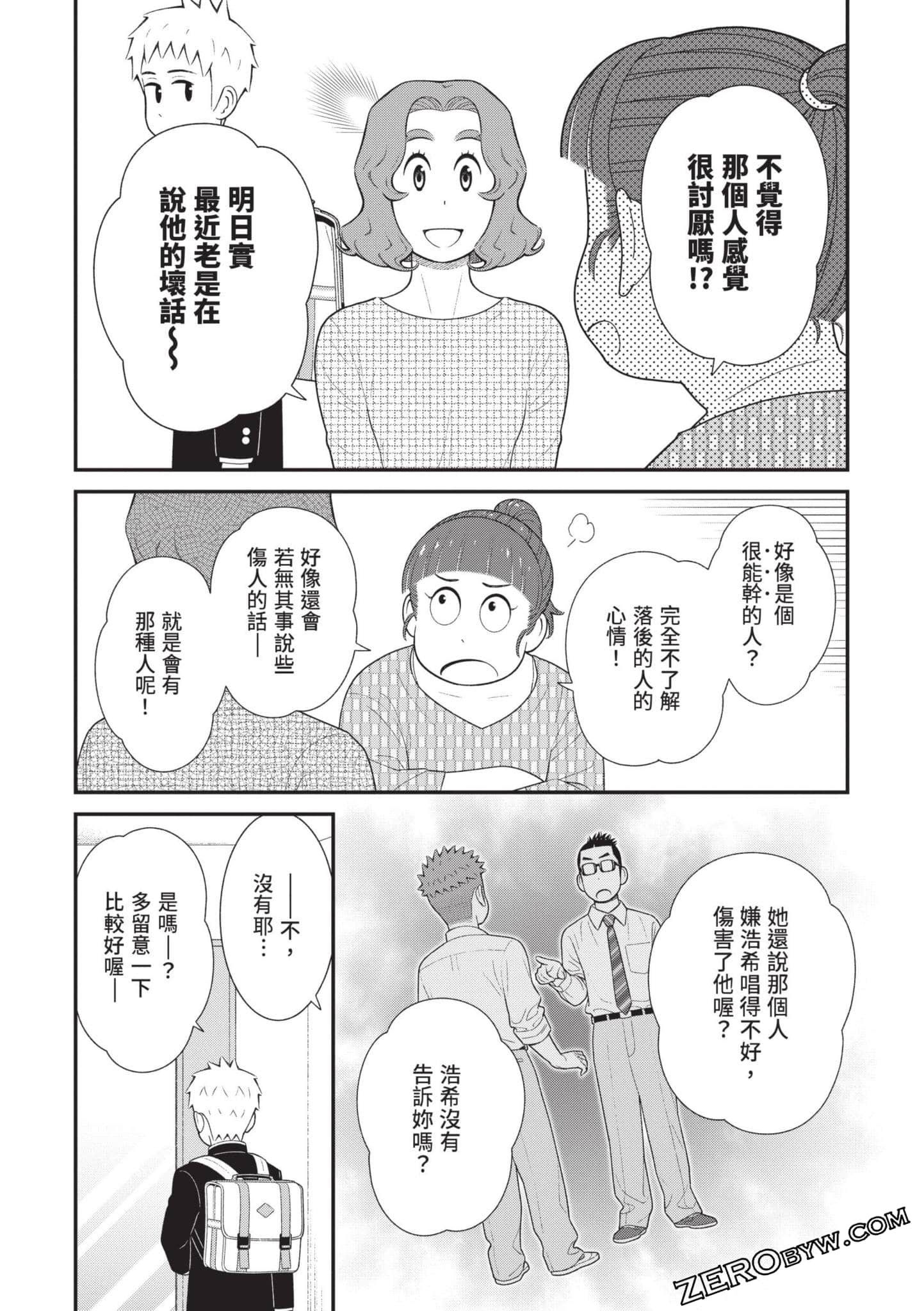 Page 105