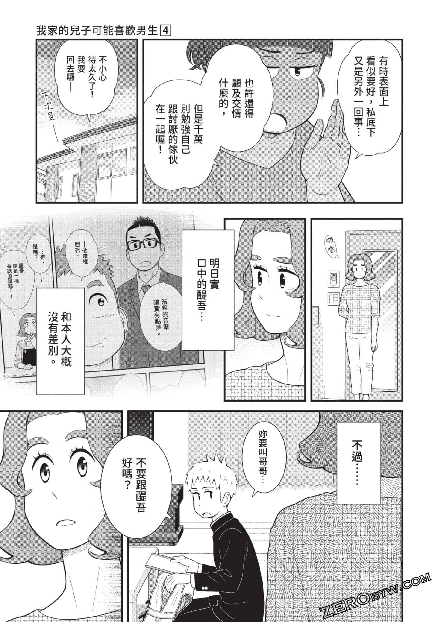 Page 106