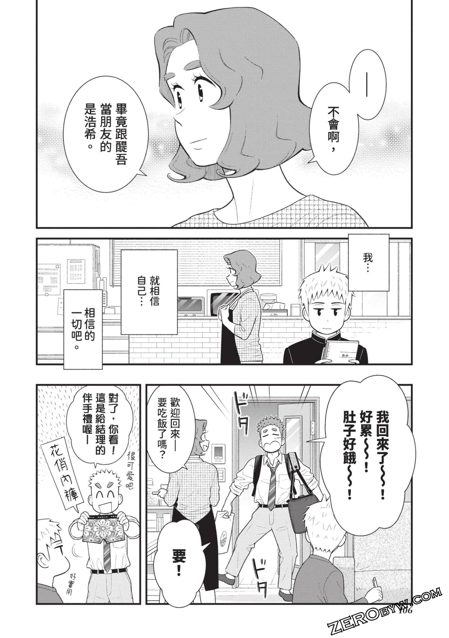 Page 107