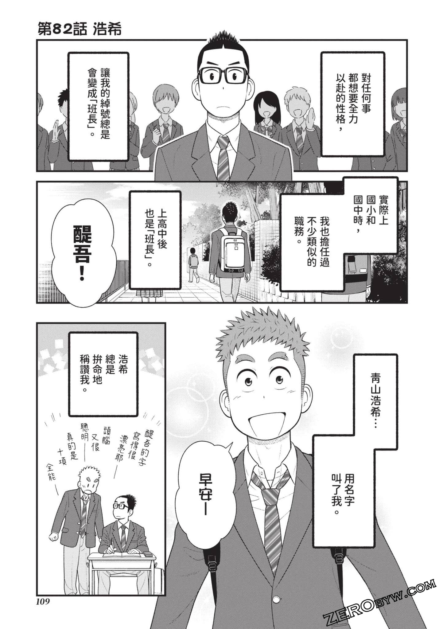 Page 110