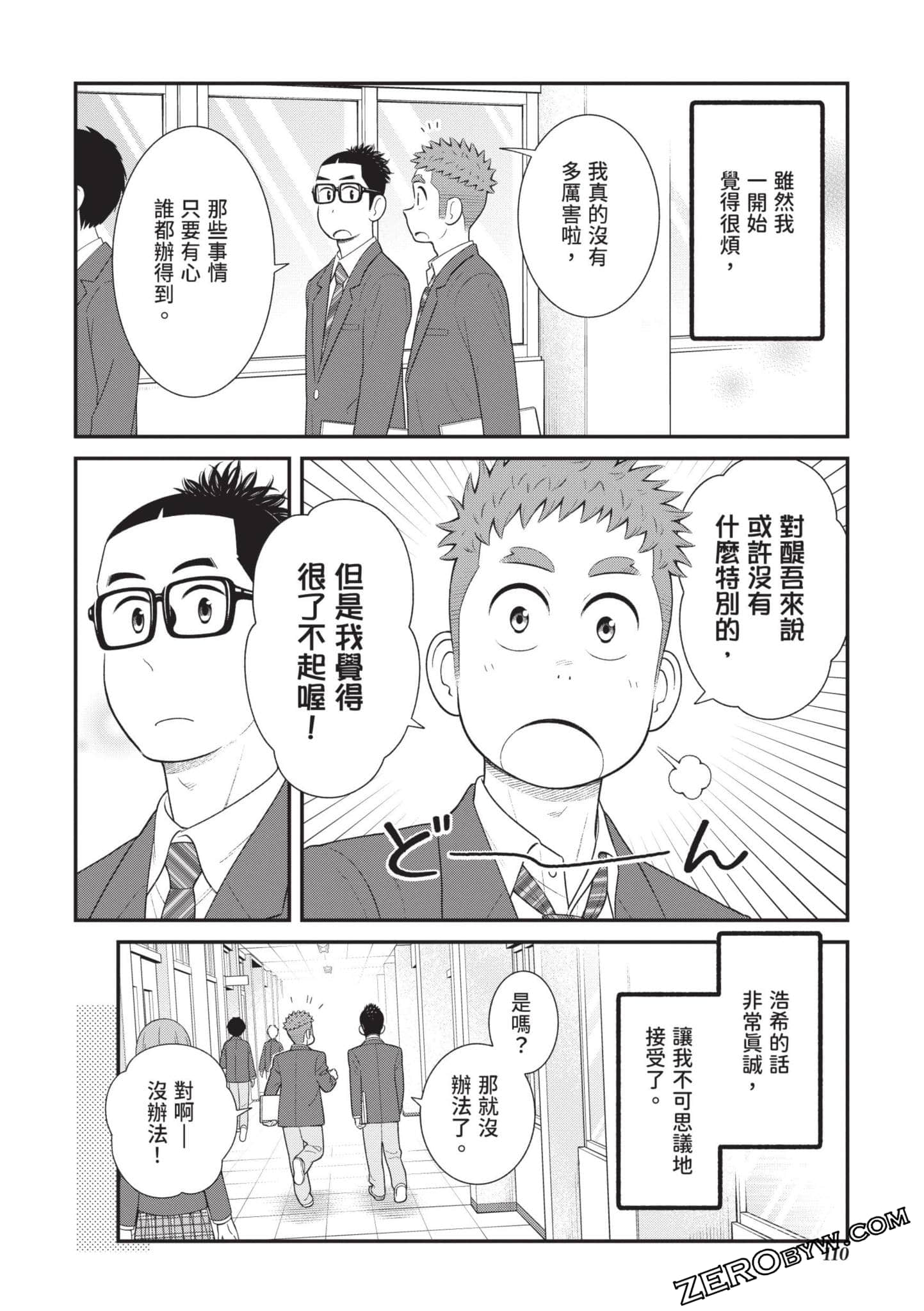 Page 111