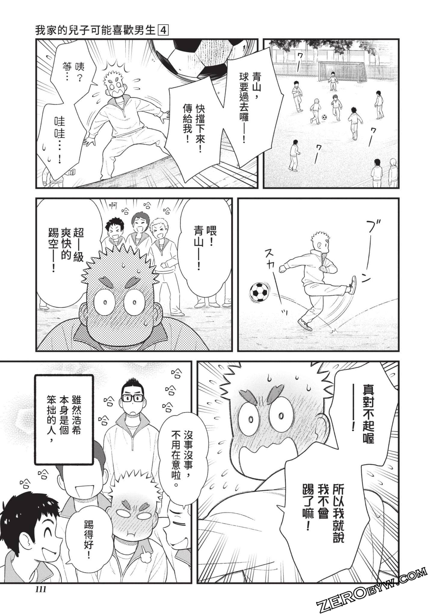 Page 112