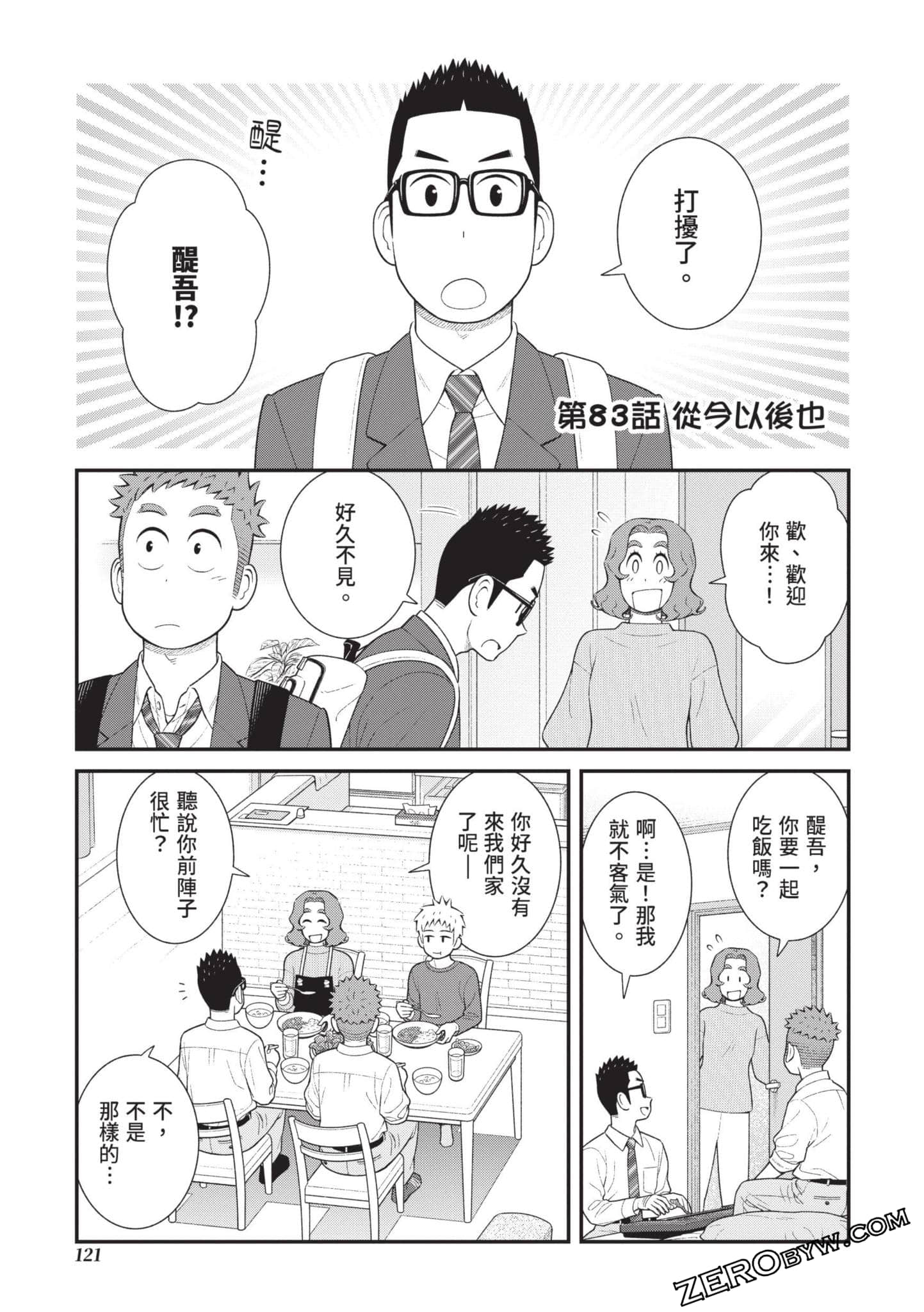 Page 122