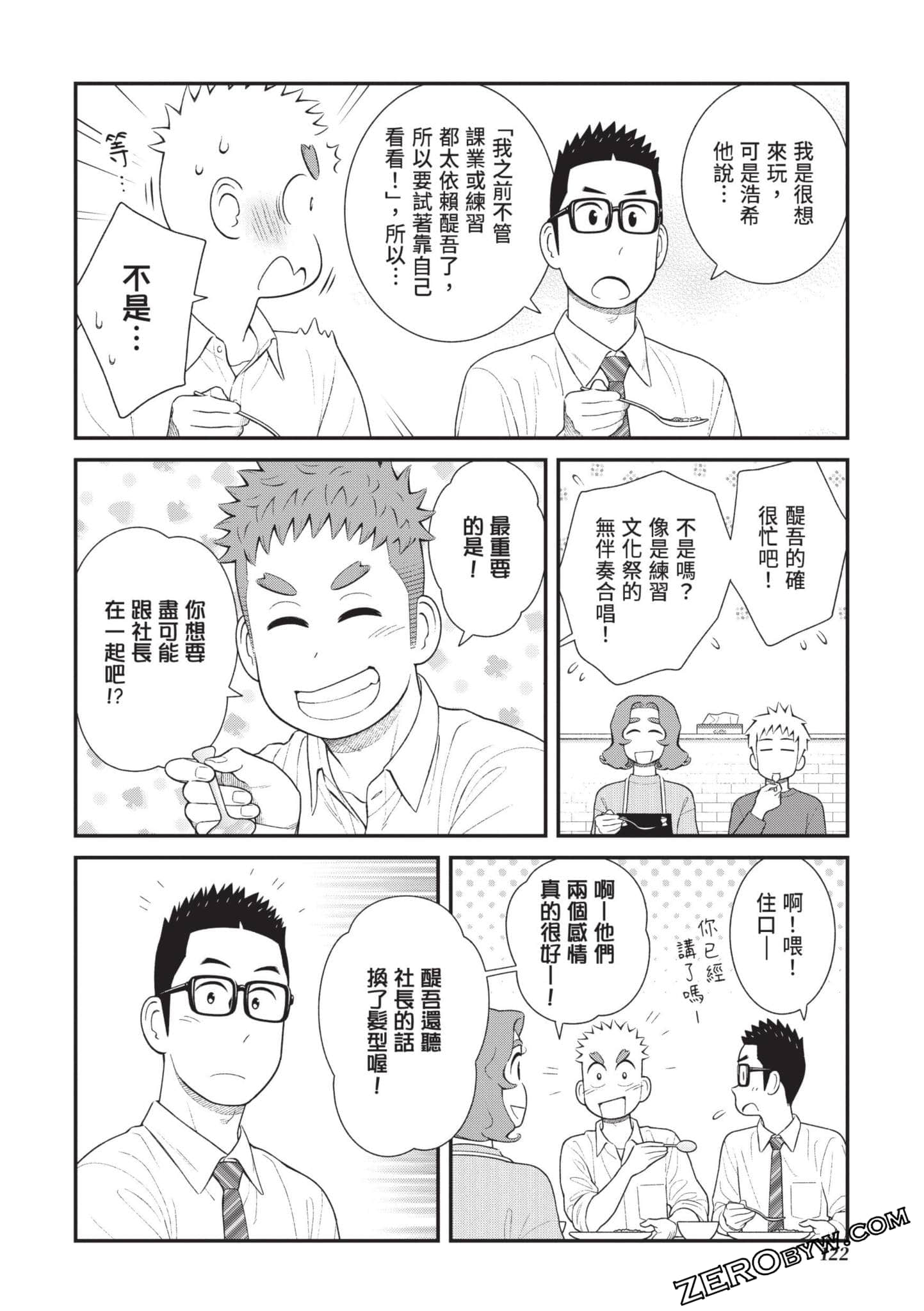 Page 123