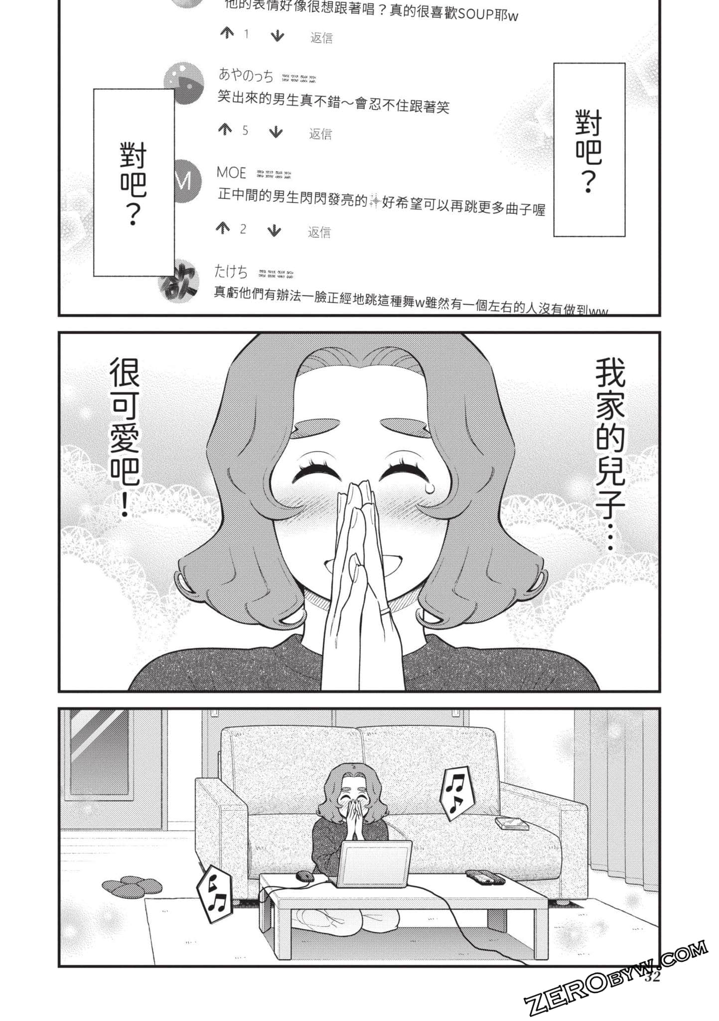 Page 33