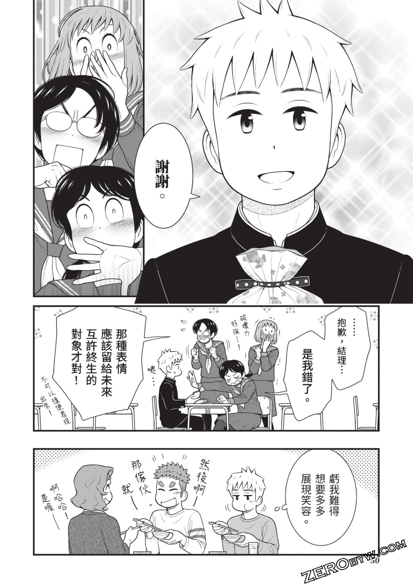 Page 51