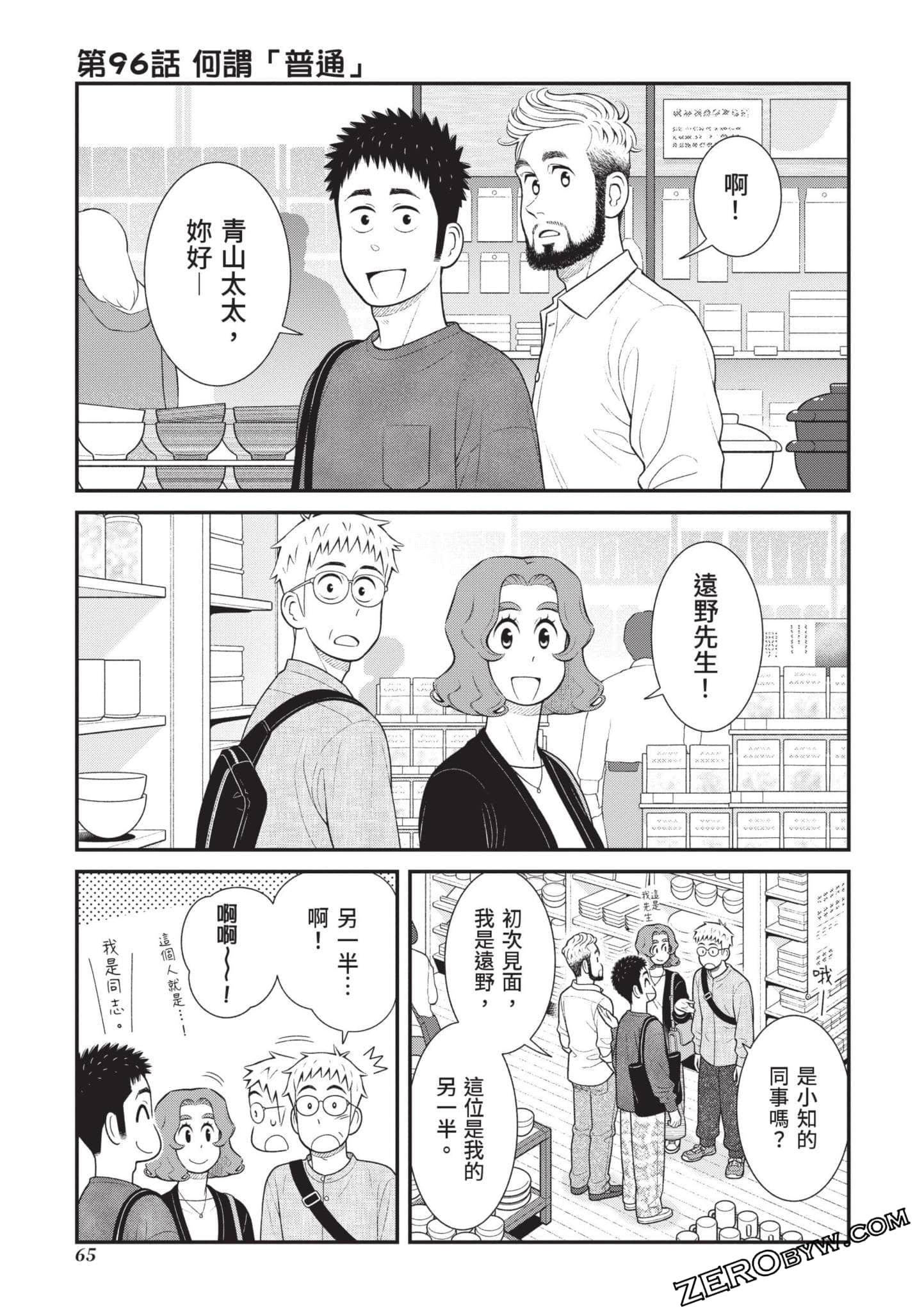 Page 66