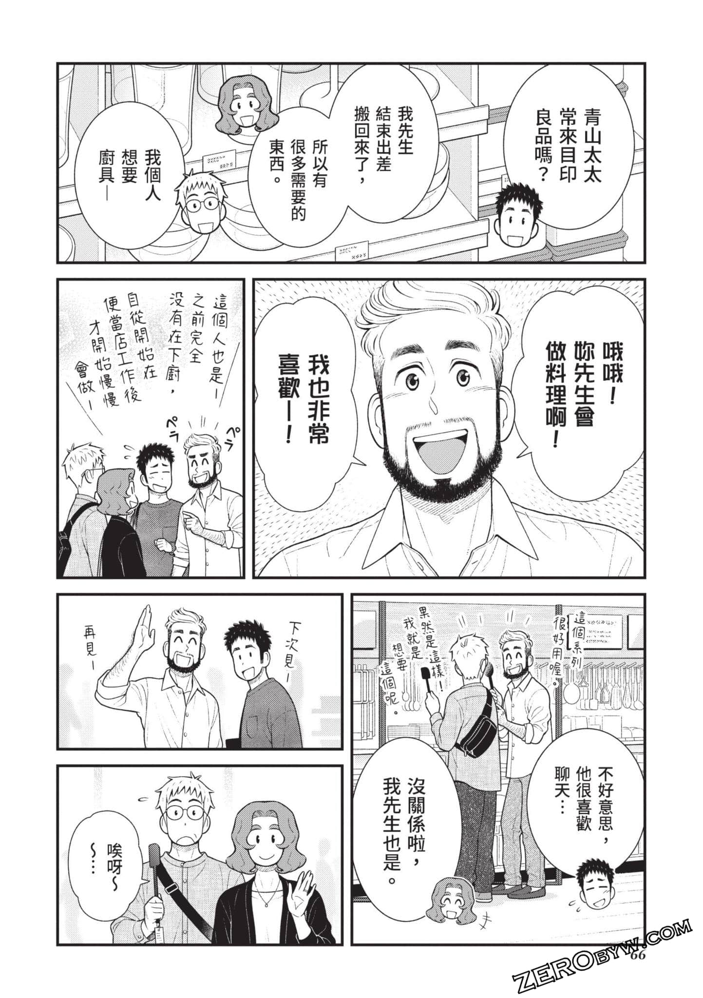 Page 67