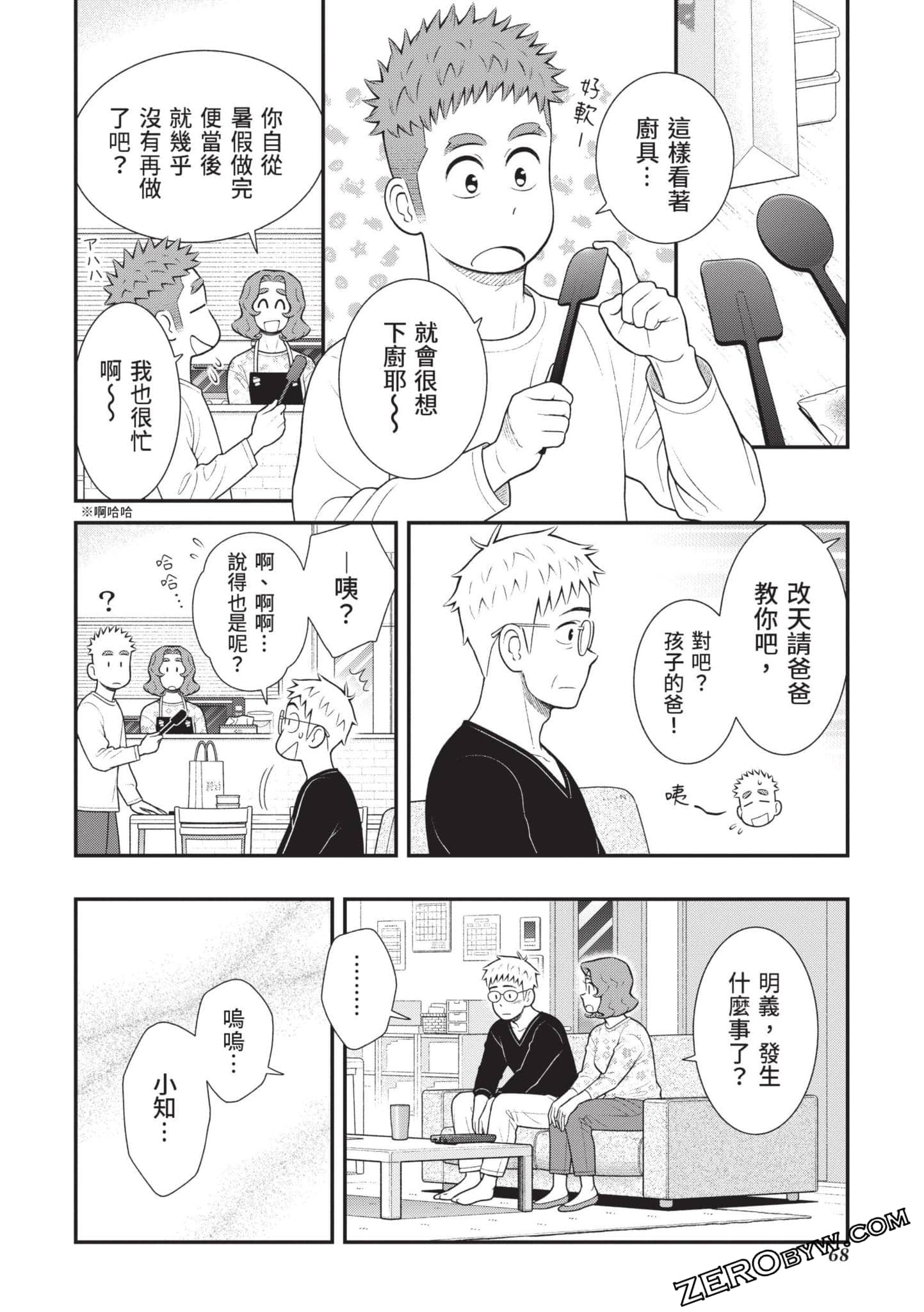 Page 69