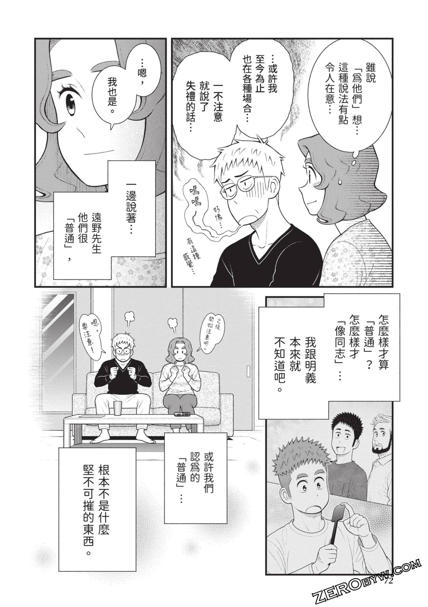 Page 73
