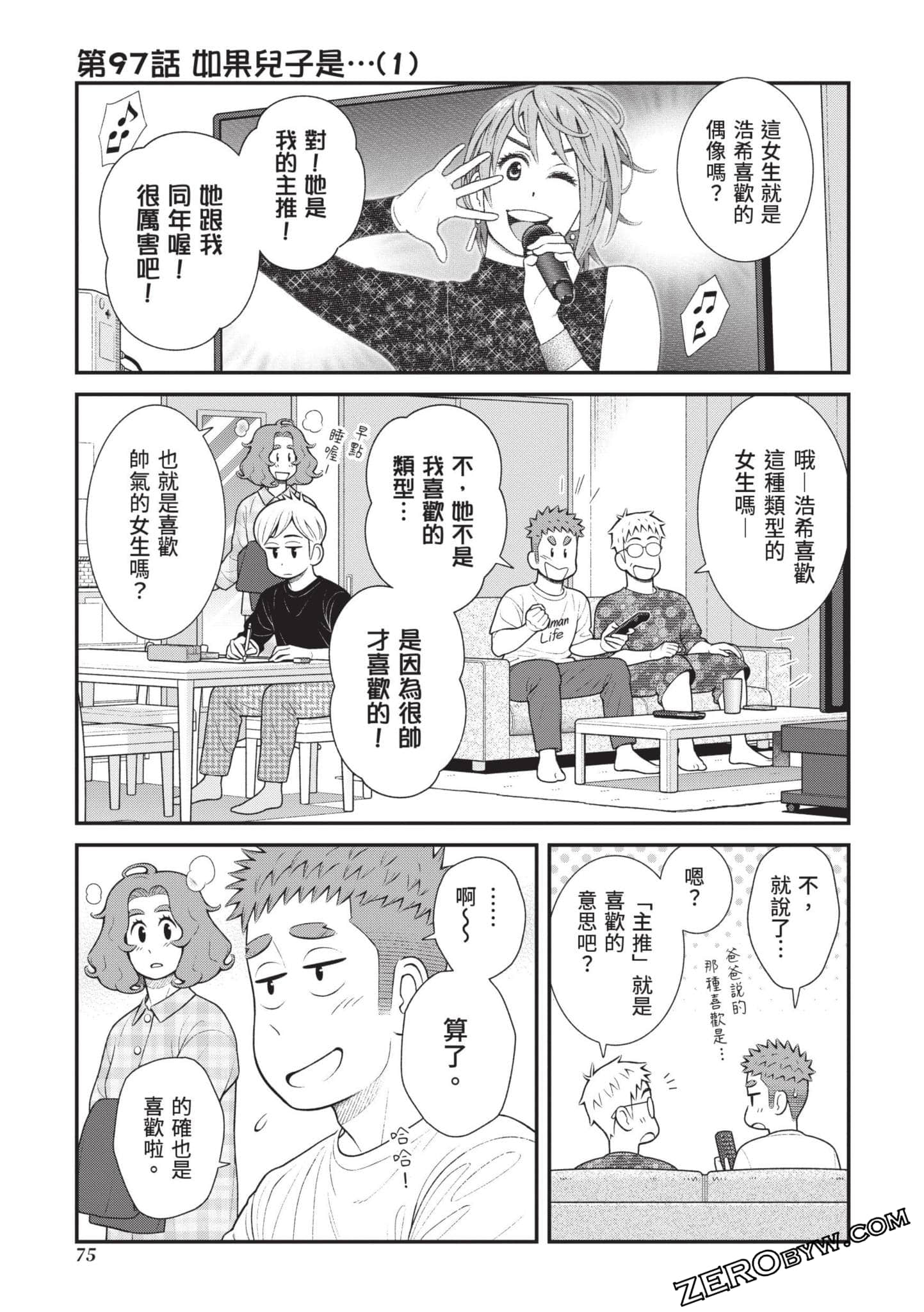 Page 76