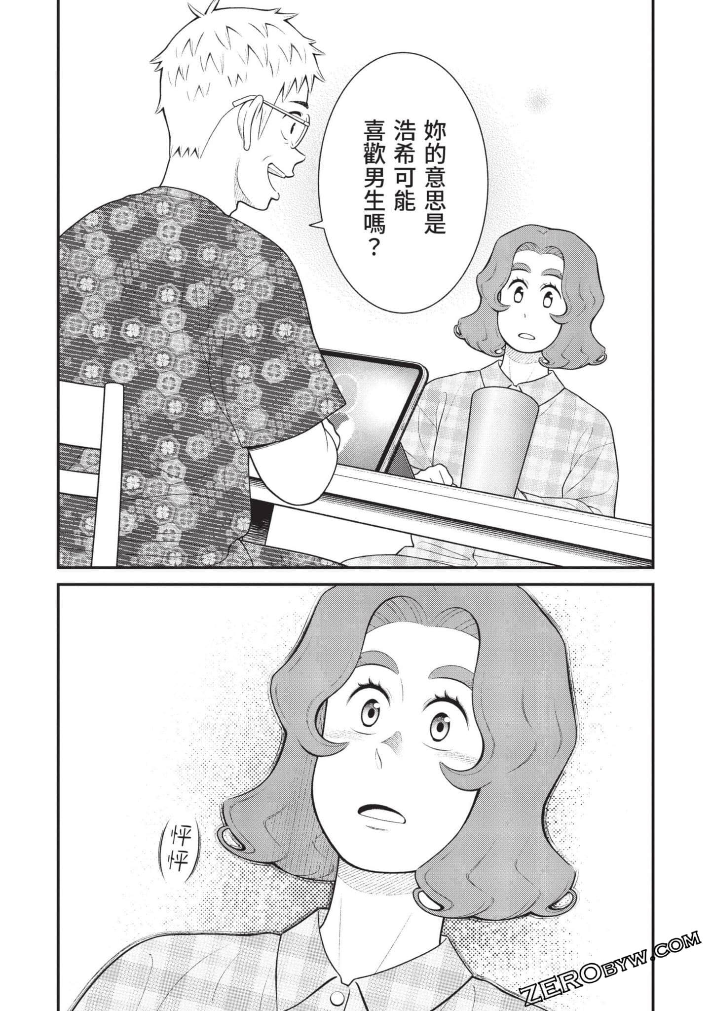 Page 81
