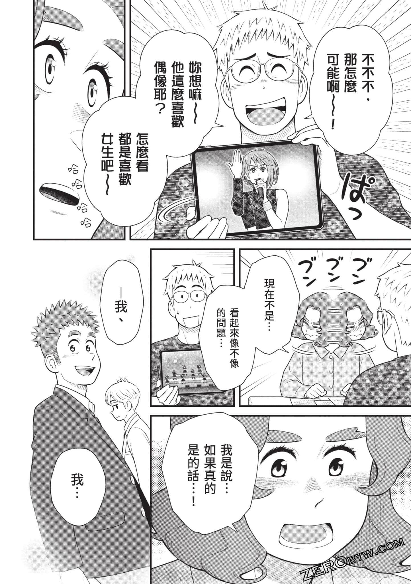 Page 85