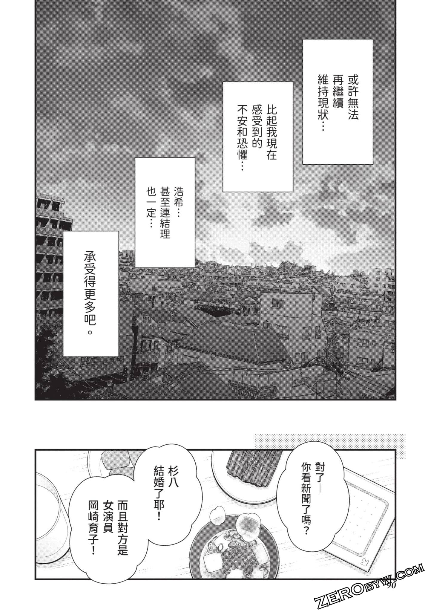Page 91